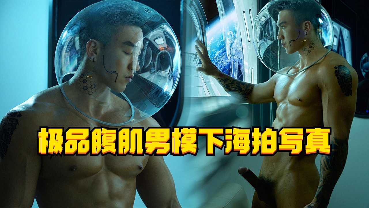 極品腹肌男模下海拍寫真